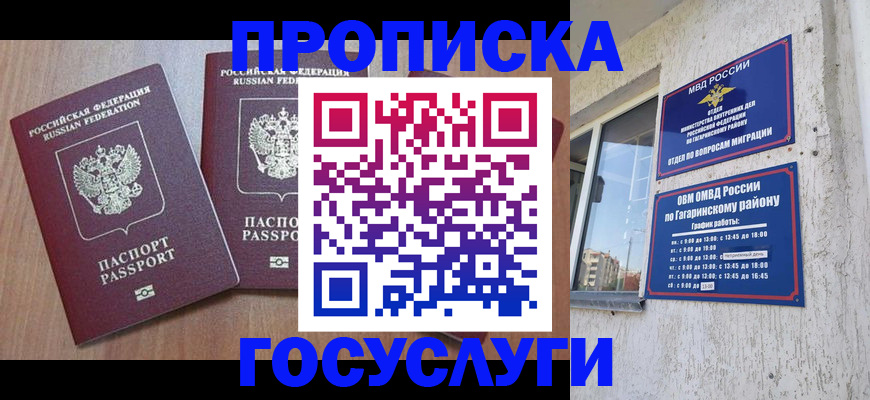 найти адрес прописки в Цимлянске