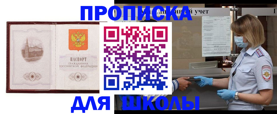 миграционный учет в Цимлянске